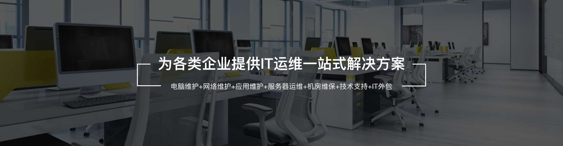 电脑维修